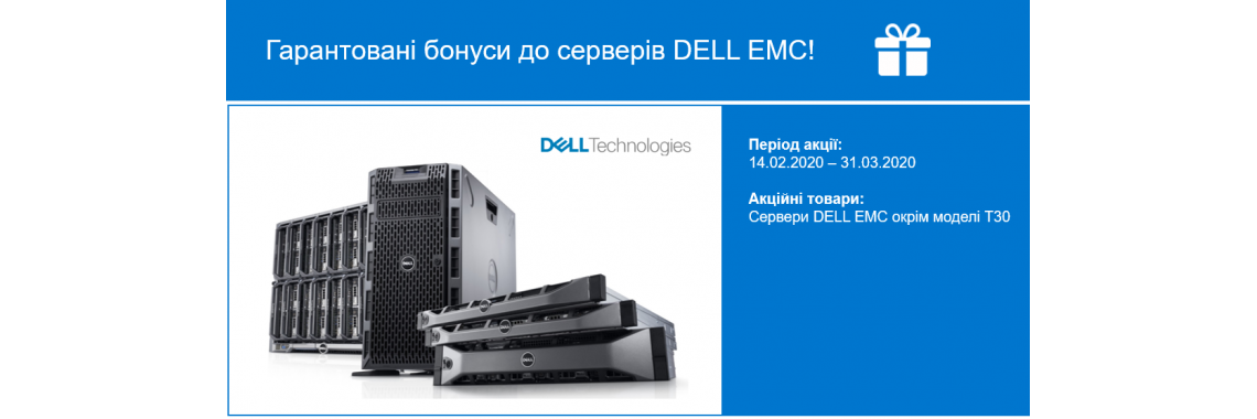 Dell EMC promo