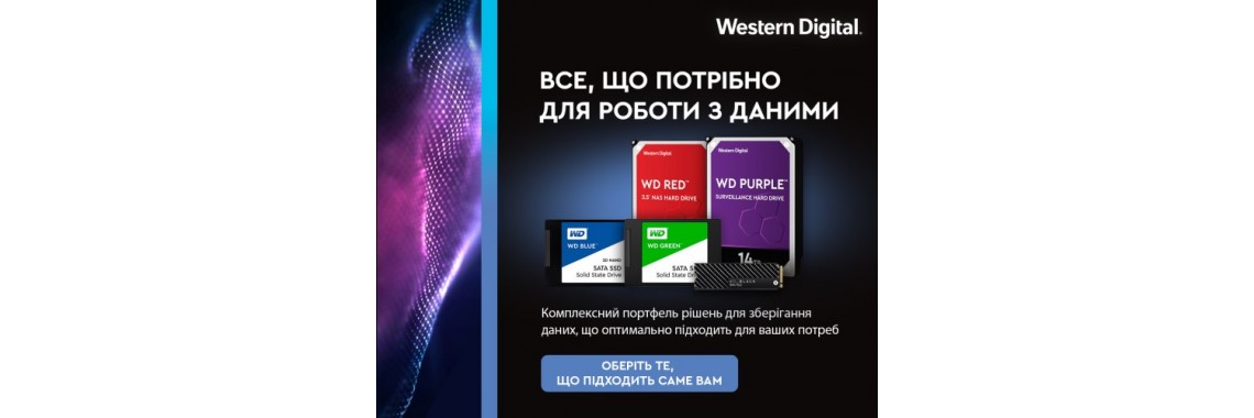Western Digital promo
